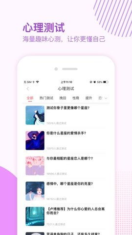 花镇情感心理咨询app 花镇情感下载 4.3.0 安卓版 我游网 