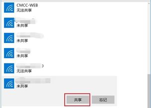 win10系统如何设置共享wifi