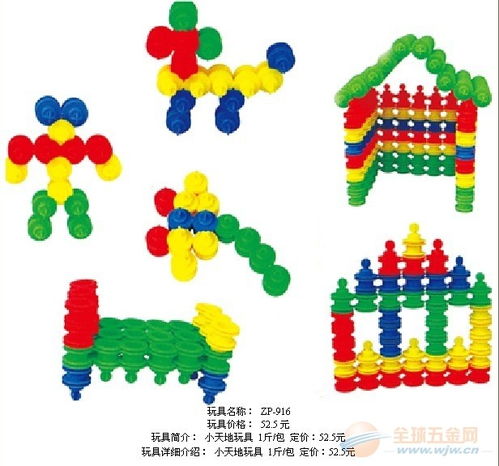 儿童益智玩具 儿童积木 幼儿园积木 幼儿园配套玩具 