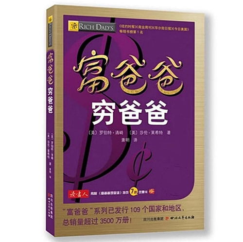 我看了《富爸爸》的书，想为自己设计一个长期的财务计划，但是不知道怎么下手，请高手指导。