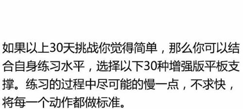 坚持练1个月平板支撑，你就知道自己有多牛B