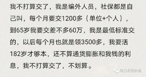 65岁退休方案出炉,80 90后的我们还能指望退休金养老吗