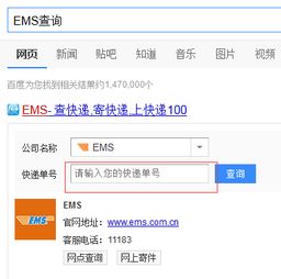 交通物流货号怎样查询 