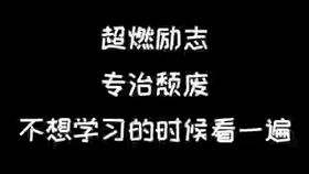 高中生生活有多惨 压力大 迷茫 开学天天痛哭 噩梦般的开学第一周