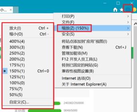 win10怎样设置网页文字