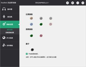 win10电脑重置后耳机识别不了怎么办