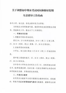 通知领导知晓怎么表达，提醒领导发工作通知怎么说