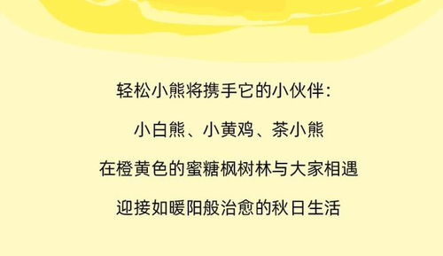 掐指一算,我看你 命中缺熊