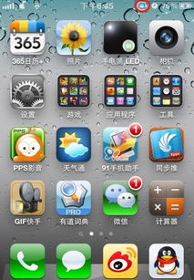 iphone4看视频不可以横屏,什么回事了 