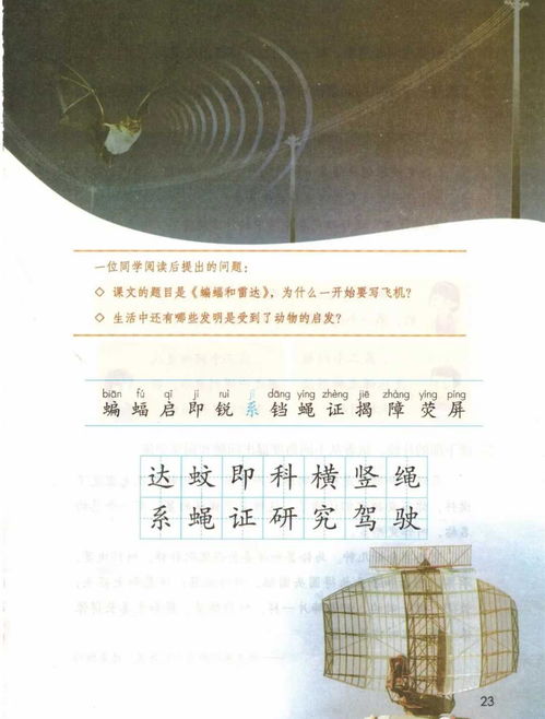 暑假预习,提前收藏 统编版小学语文四年级上册电子课本 高清版 部编人教版