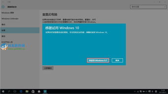 win10怎么回退到上个版本