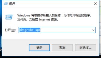 win10教育版如何数字激活