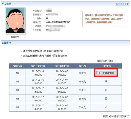 日语四级考试报名网站(日语能力考试一年可以考几次有什么报名要求)