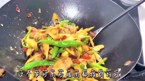 笋子炒肉怎么做-图1