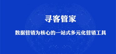 你被起跑线软件科技（江苏）有限公司的寻客网爱采购套路过吗？