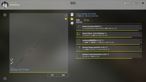 俄罗斯钓鱼4 RussianFishing4 钓鱼地点攻略