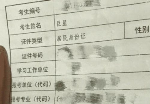 最牛结婚证 火了,夫妻名字成最准预言,网友 神仙转世