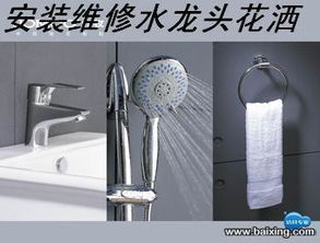 桂林市八里街专业卫浴洁具马桶水管水龙头八字阀断裂安装维修公司
