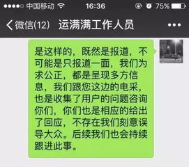 卡友心声 运费到底谁说了算 八大问题,运满满为何不正面回应