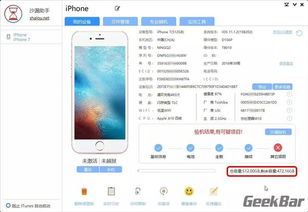 改版iPhone 7扩容512G诞生过程 