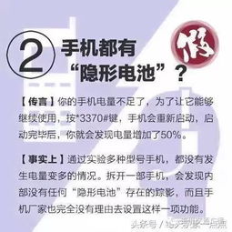 手机一格电,辐射大千倍 澄清那些一直在忽悠我们关于手机的谣言