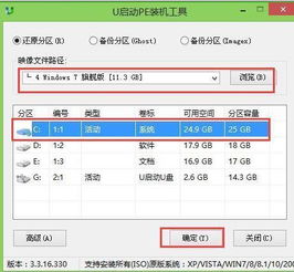 win10控制面板设置win7样式