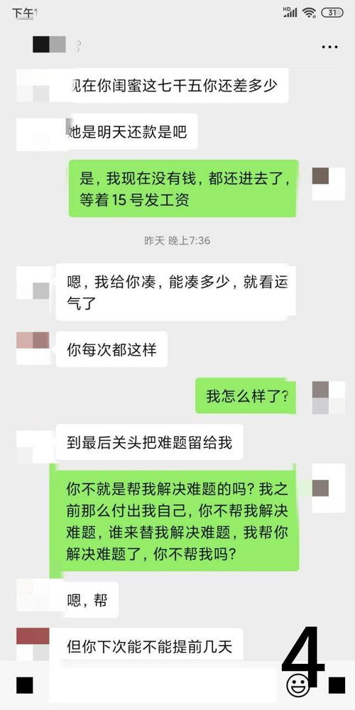 情侣聊天实录 这男说的话真是让人越听越来气,女孩怼得不够狠呀