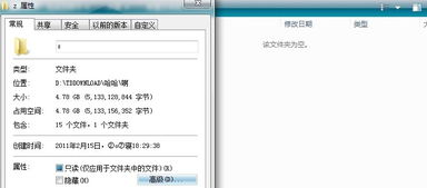 在迅雷上下载的BT文件 在已完成的下载文件里面的文件夹可以打开里面的东西,但是找到那个文件夹的时候就是 