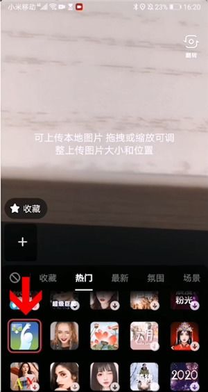 照片怎么加抖音特效贴纸(照片怎么加抖音的特效)