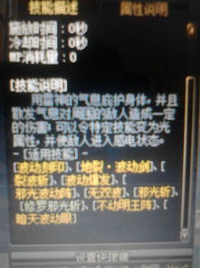 瞎子二觉被动什么意思 