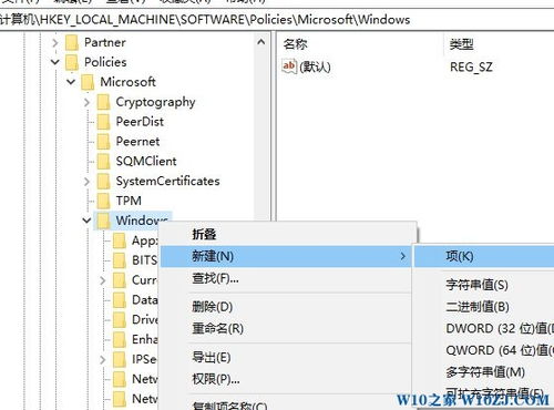 win10阻挡应用安装