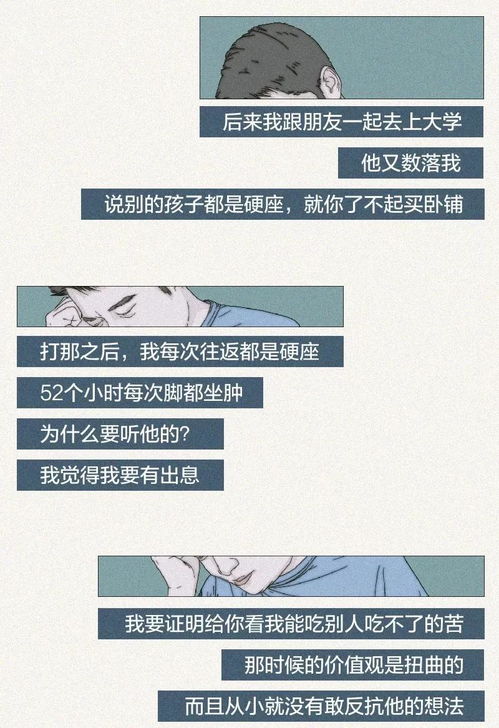 那些被原生家庭伤害的孩子,都成为什么样的大人了