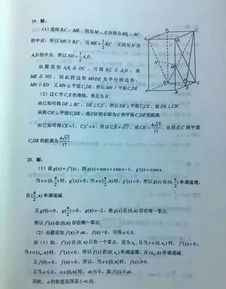 2019河南高考试卷答案 南阳考生可以对照一下,自己考多少了