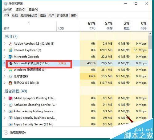 win10安装卡在安装程序界面