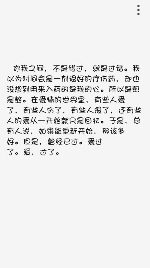 我爱你,爱了整整一个曾经