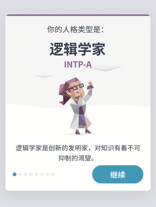 听说intp t不稀少但intp A很少见 