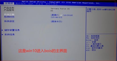 win10改成企业版设置BIOS