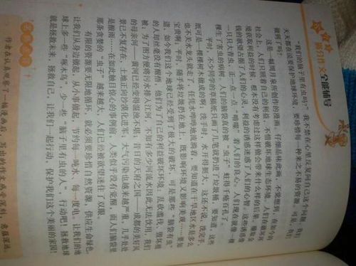 未来的汽车600字优秀作文