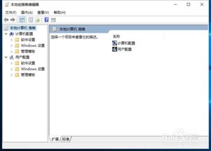 win10关机组策略默认设置