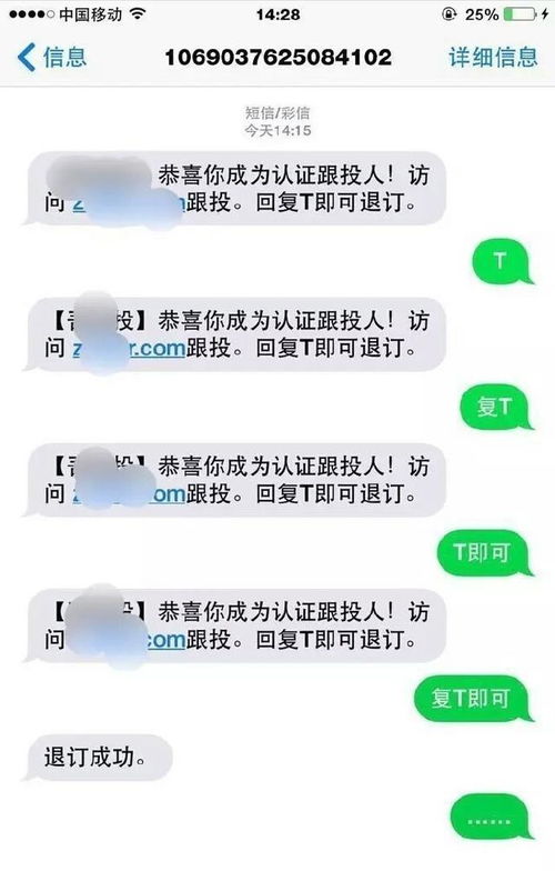 短信能屏蔽吗