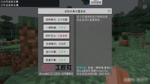 我的世界基岩版安装模组方法