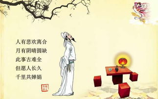 关于中秋节有名的诗句大全