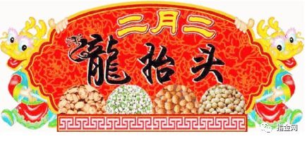 2月2龙抬头祝福语大全