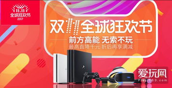 爱玩也爱买 PS4 国行新低 光环战争机器打包特价