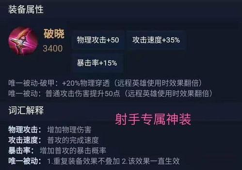 无尽破晓下调或能让射手回归正常水平,百里守约伤害过高引争论