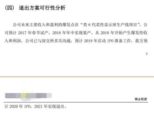 汇广股权投资是骗局吗？我姐买了6万5的汇广，还说是跟上海什么公司签订的，现在让我们买，这是传销凸？