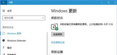 win10某些设置由你的组织来管理组策略