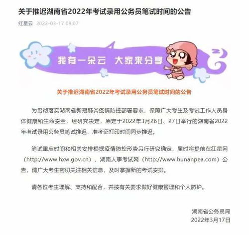 省考联考报名时间