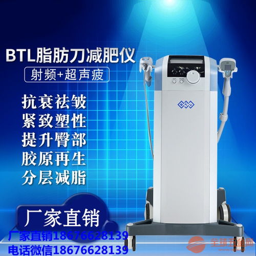 btl币最新价格—英国btl射频仪器多少钱一台