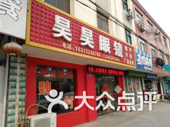 香香栗 利港店 附近购物 利港镇政府对面,明云百货门口购物 